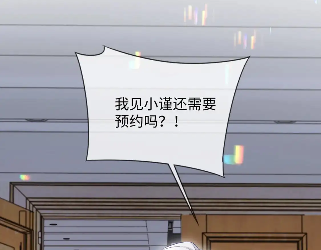 第二季 第21话 哥哥来吃醋了55