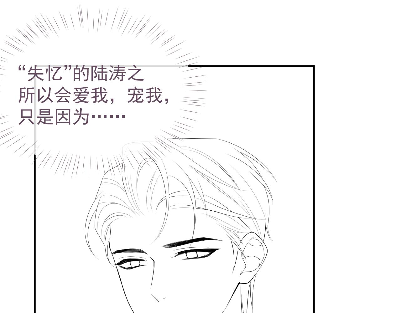 第33话 第二人格88