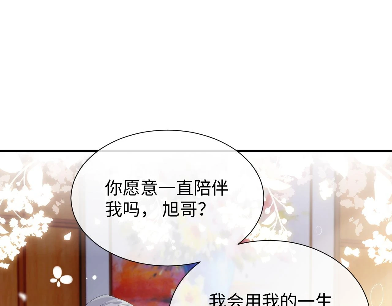 第82话 我要去见他！79