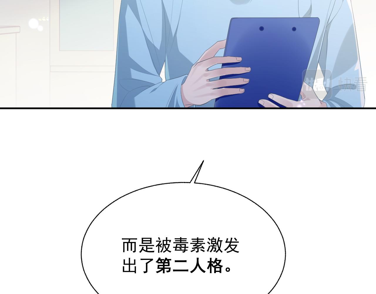 第21话 失忆的真相10