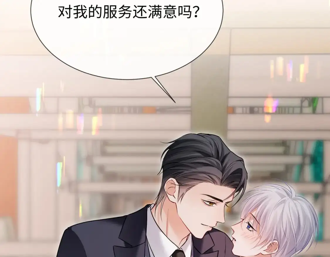 第二季 第23话 陆涛误会了？59