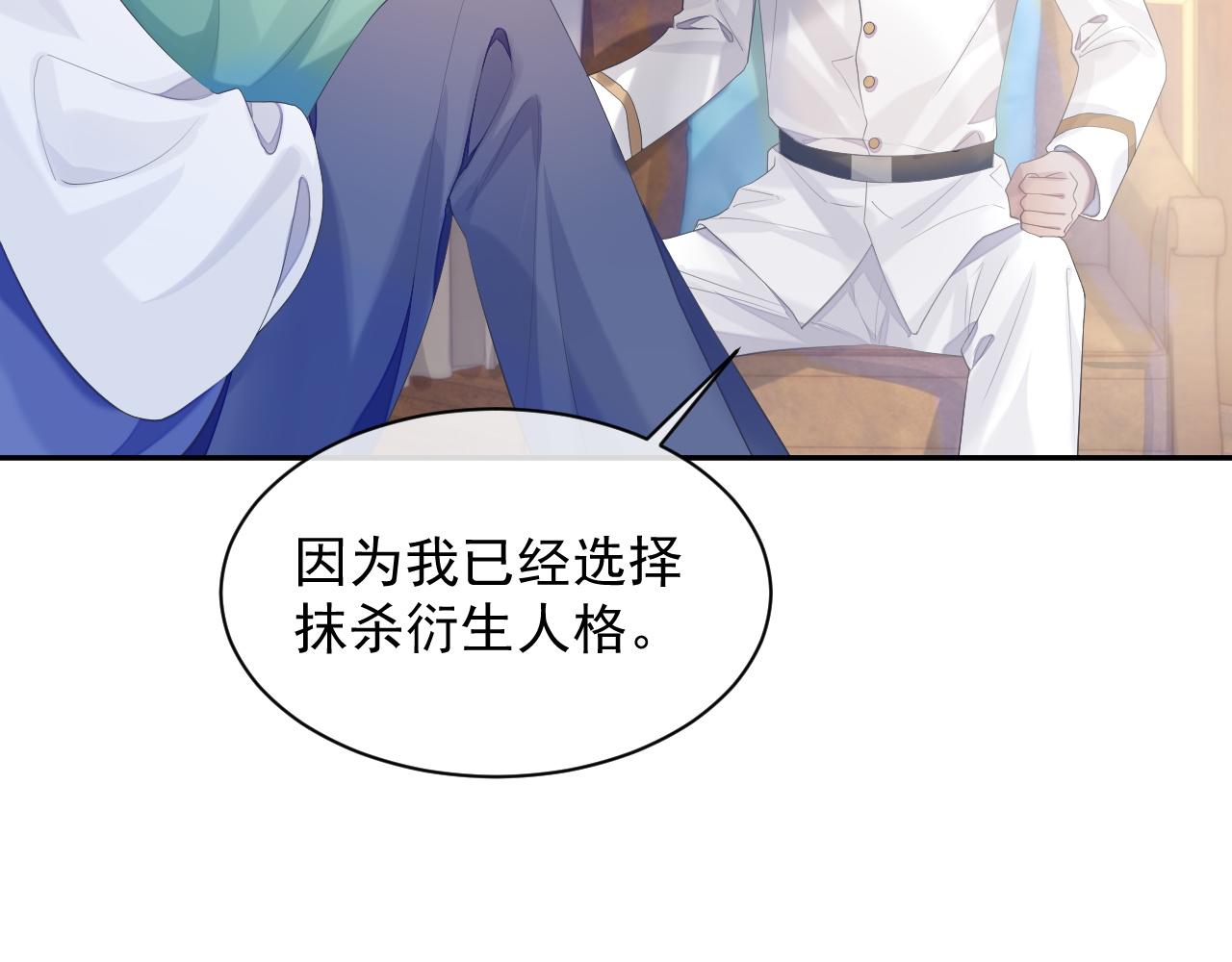 第34话 你就这么爱他？85