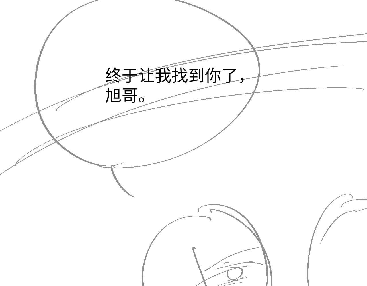 第74话 不想再见他……？90