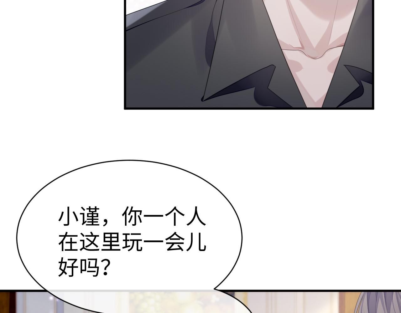第61话 哥哥的故事24