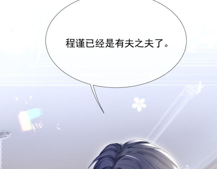 第13话 醋味+1000%31