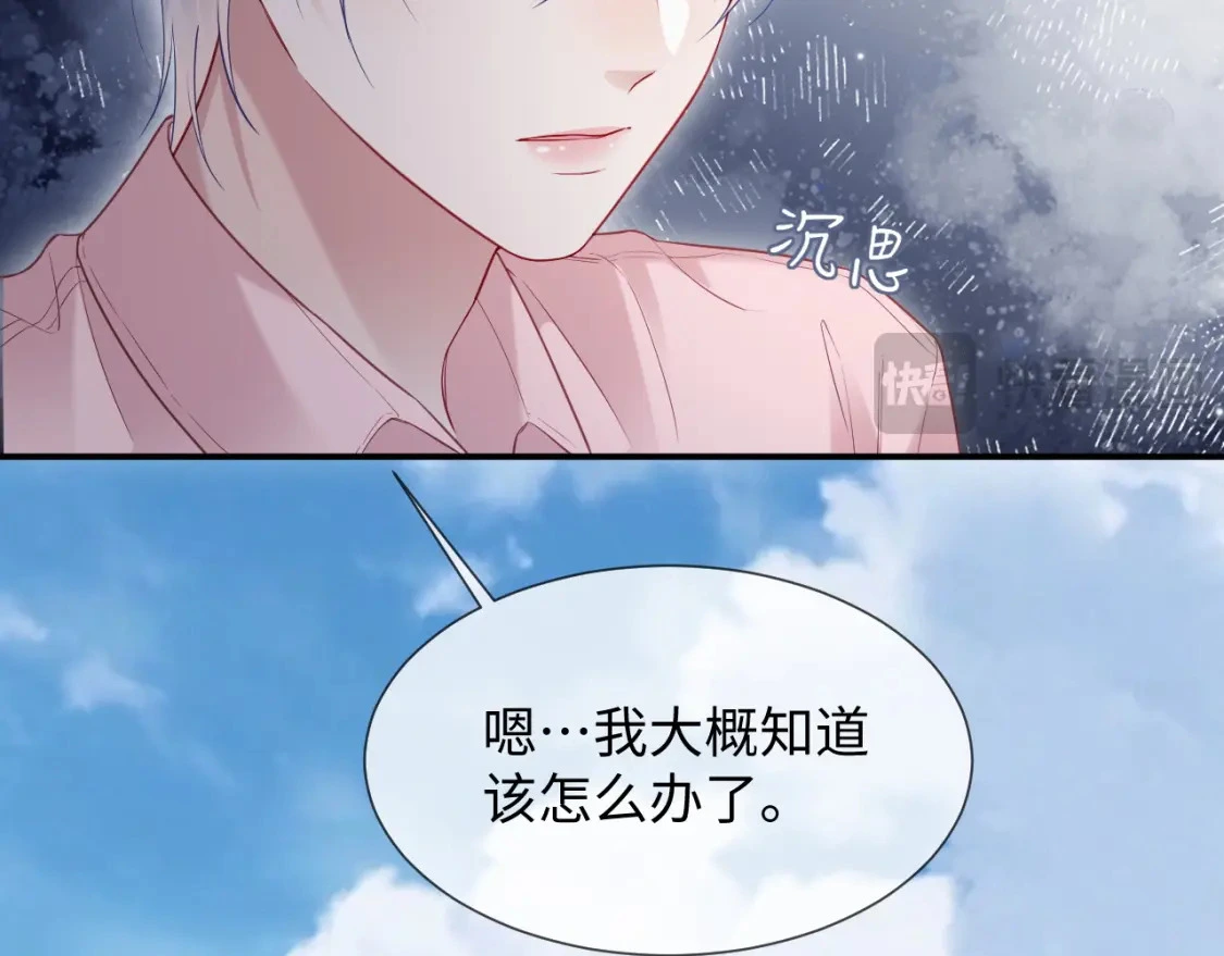 第二季 第17话 扮演开始14