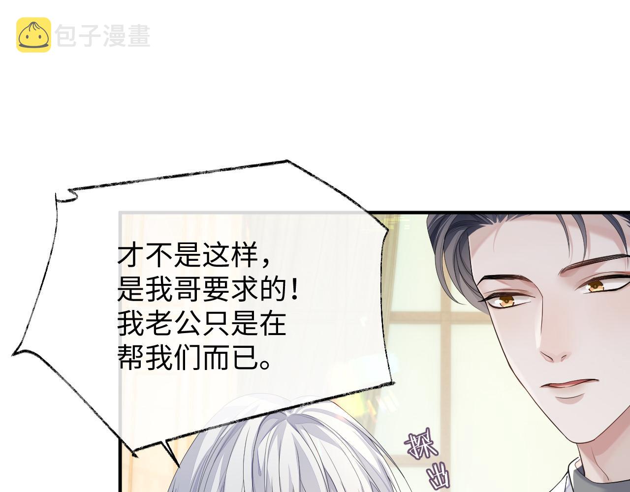 第74话 不想再见他……？20