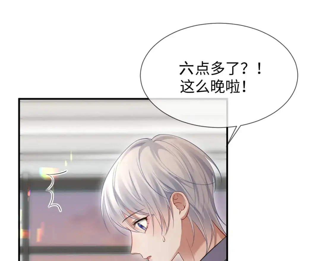 第二季 第19话 腹黑程谨25