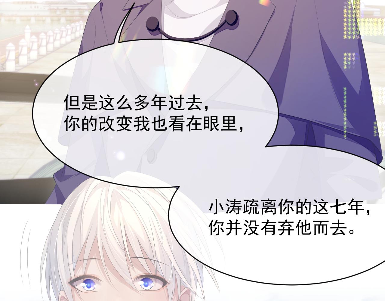 第23话 诚挚的歉意80