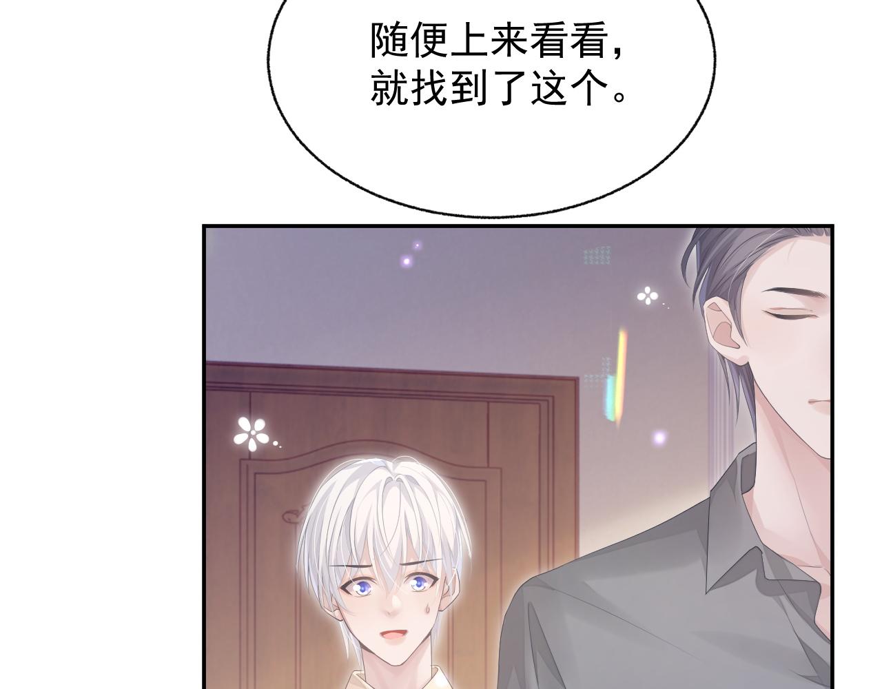 第21话 失忆的真相95
