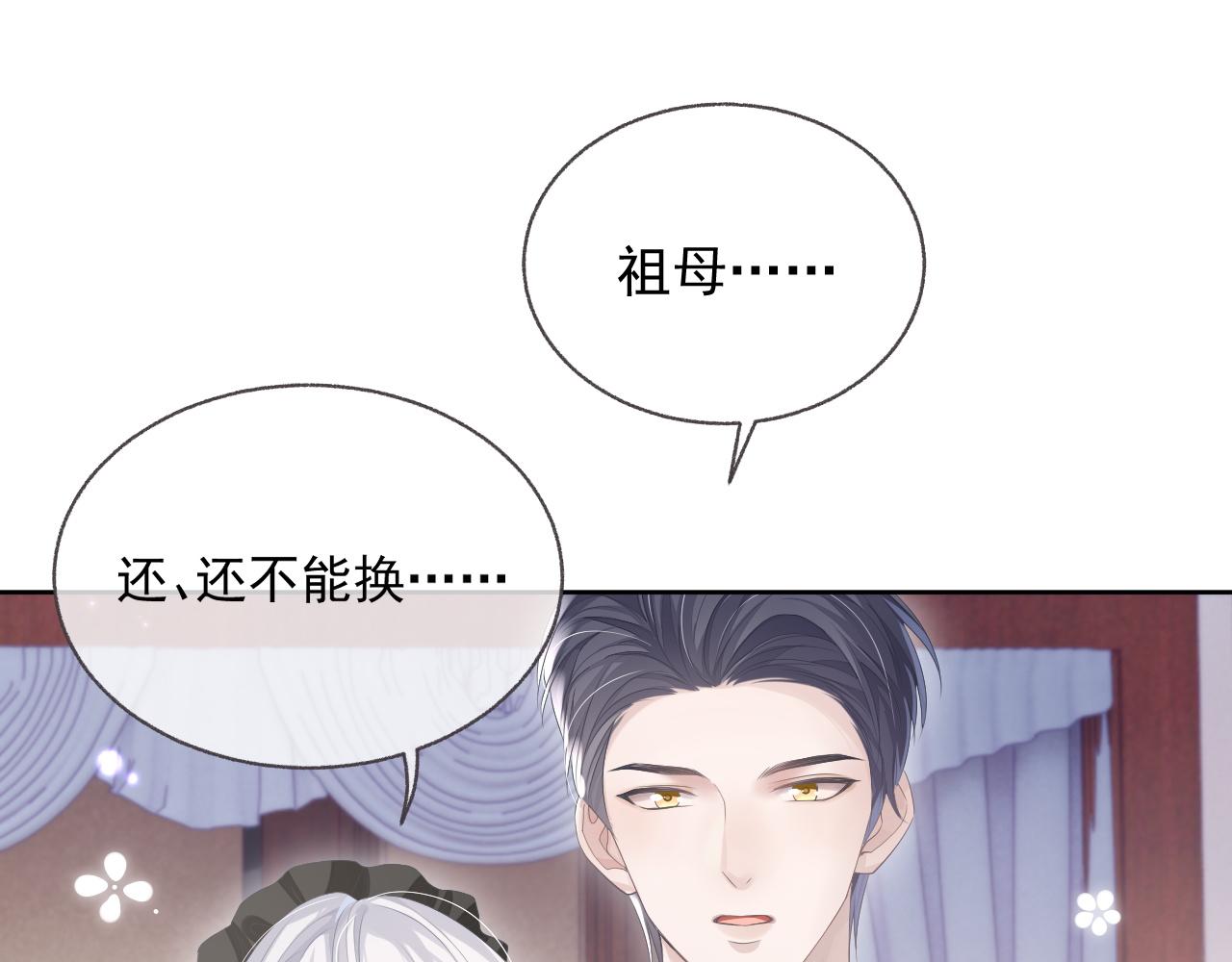 第18话 老公的高光时刻65