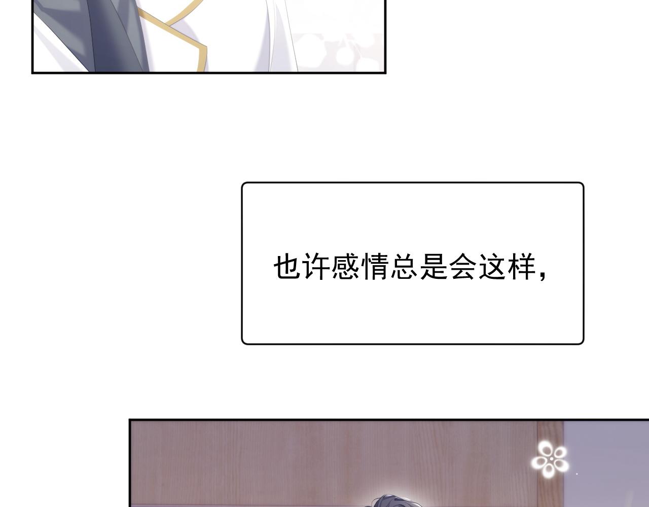 第31话 交换的契机75
