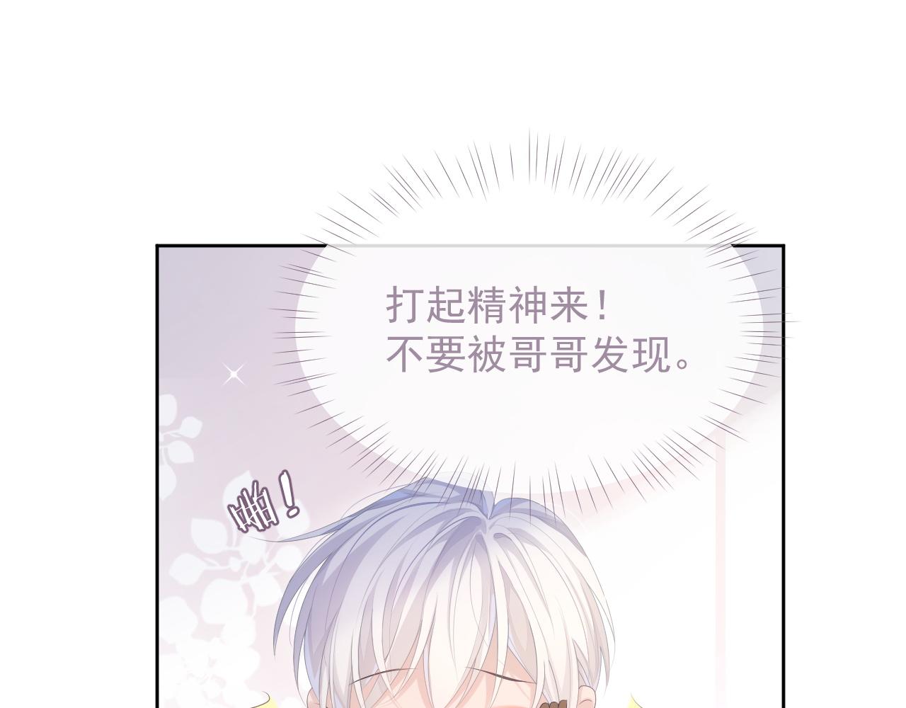 第28话 记忆恢复60