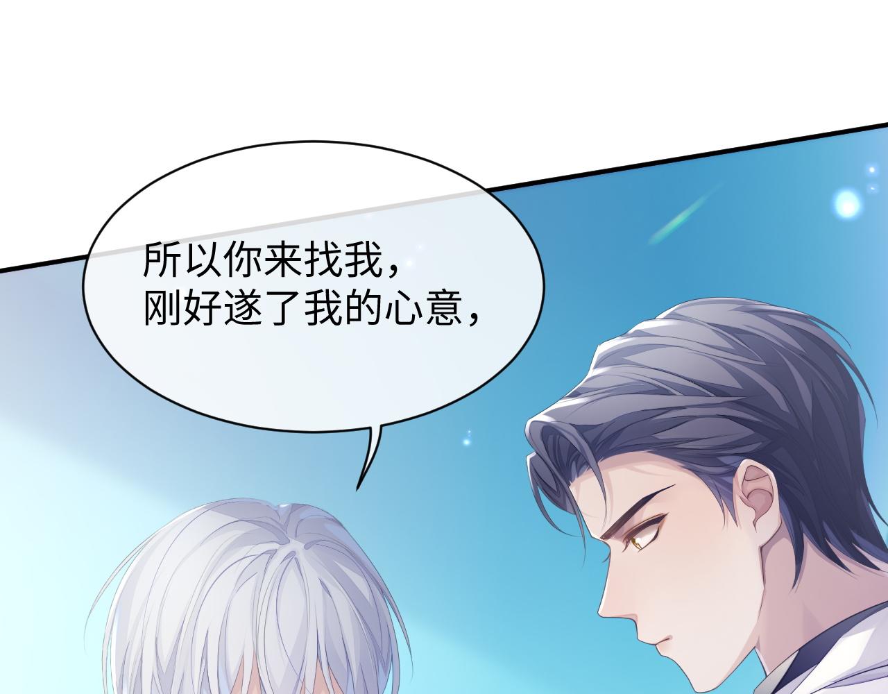 第45话 我不同意离婚49