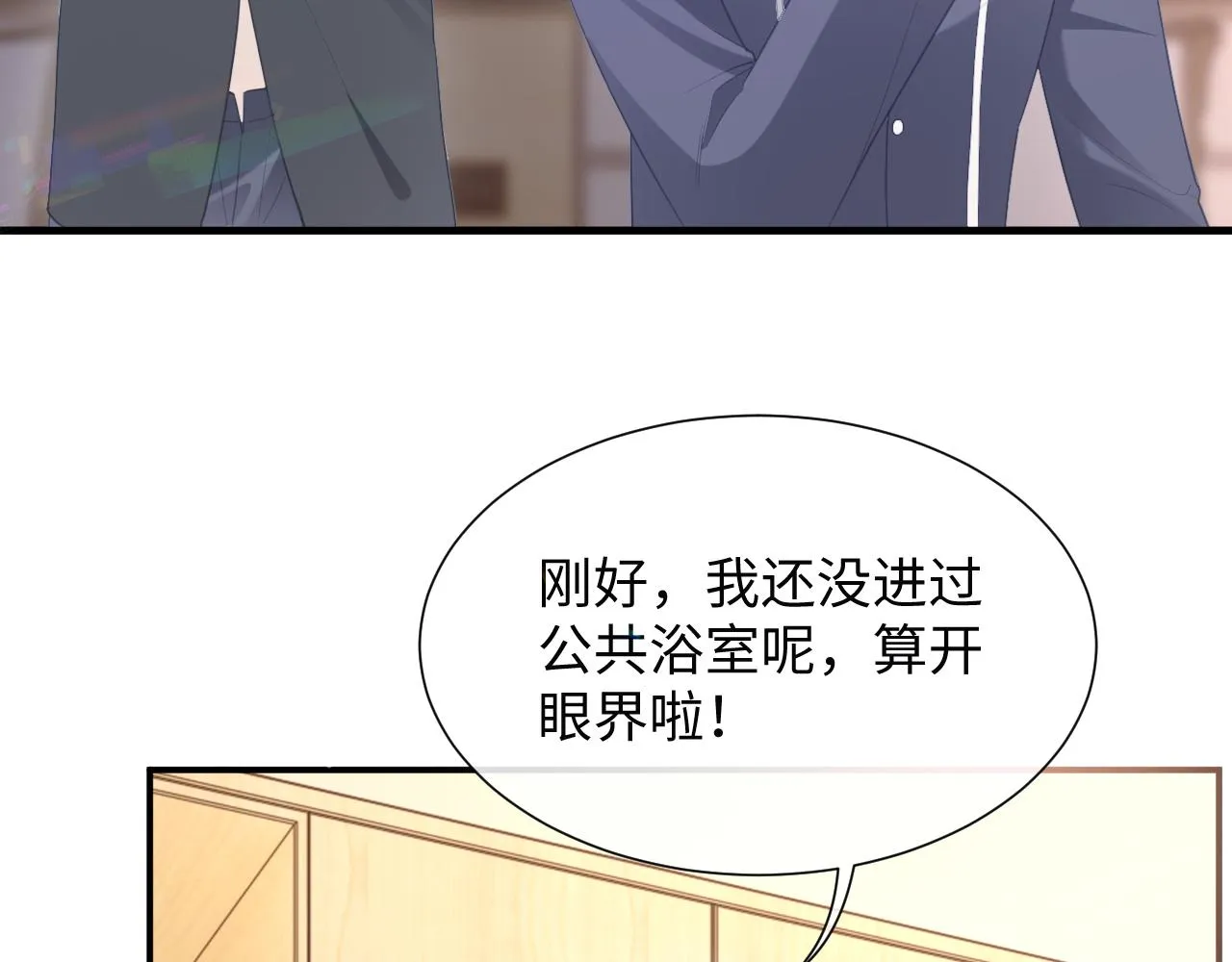 第二季第3话 开启合租生活47