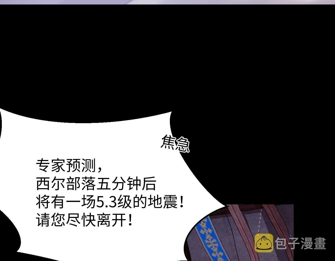 第80话 地震来临47