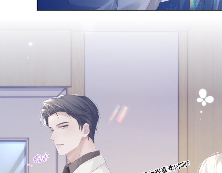 第9话 你要见前男友？！72