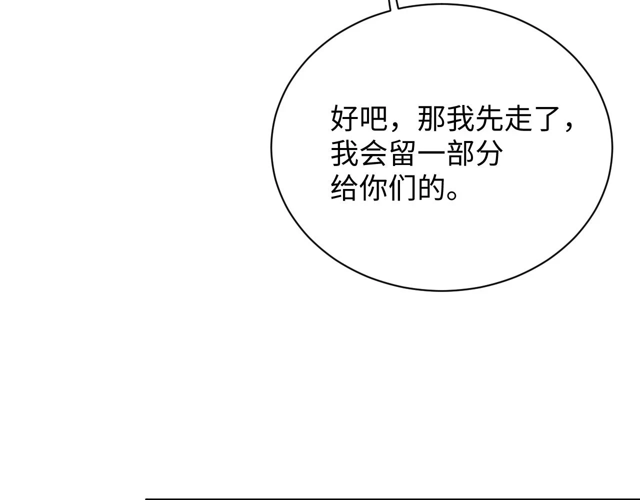 第80话 地震来临10