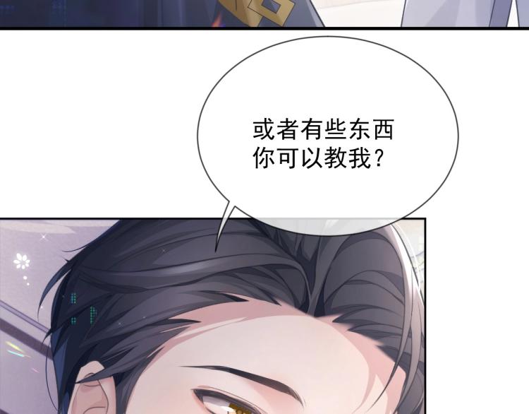 第5话 吃醋醋45