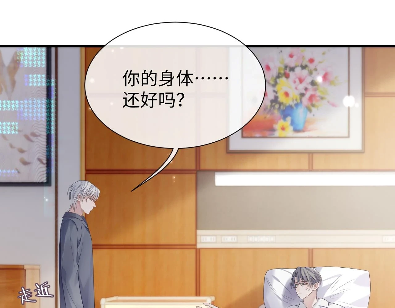 第82话 我要去见他！55