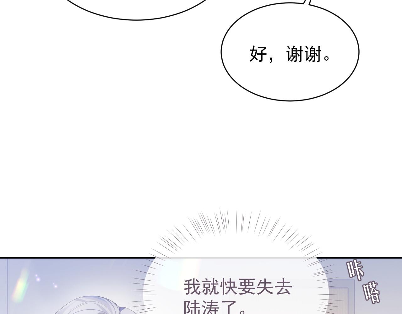 第33话 第二人格14