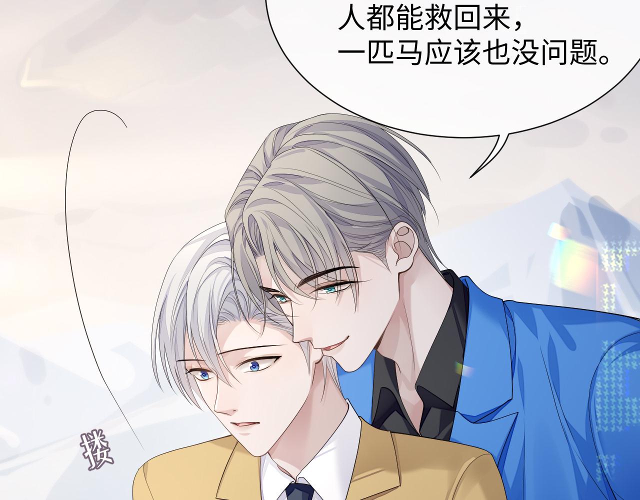 第77话 你在担心我吗？70