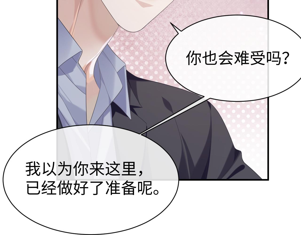 第67话 First night25