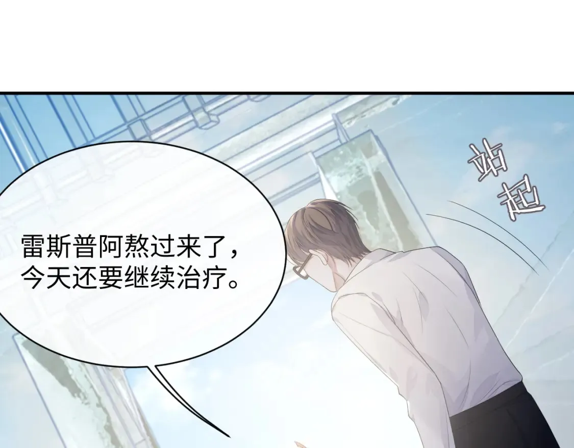 第79话 演够了吗？38