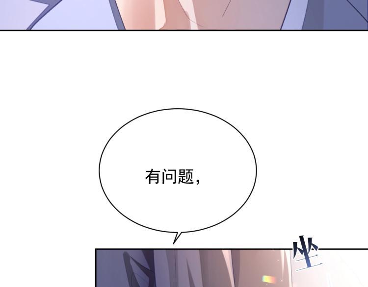 第2话 居然调戏我？！89