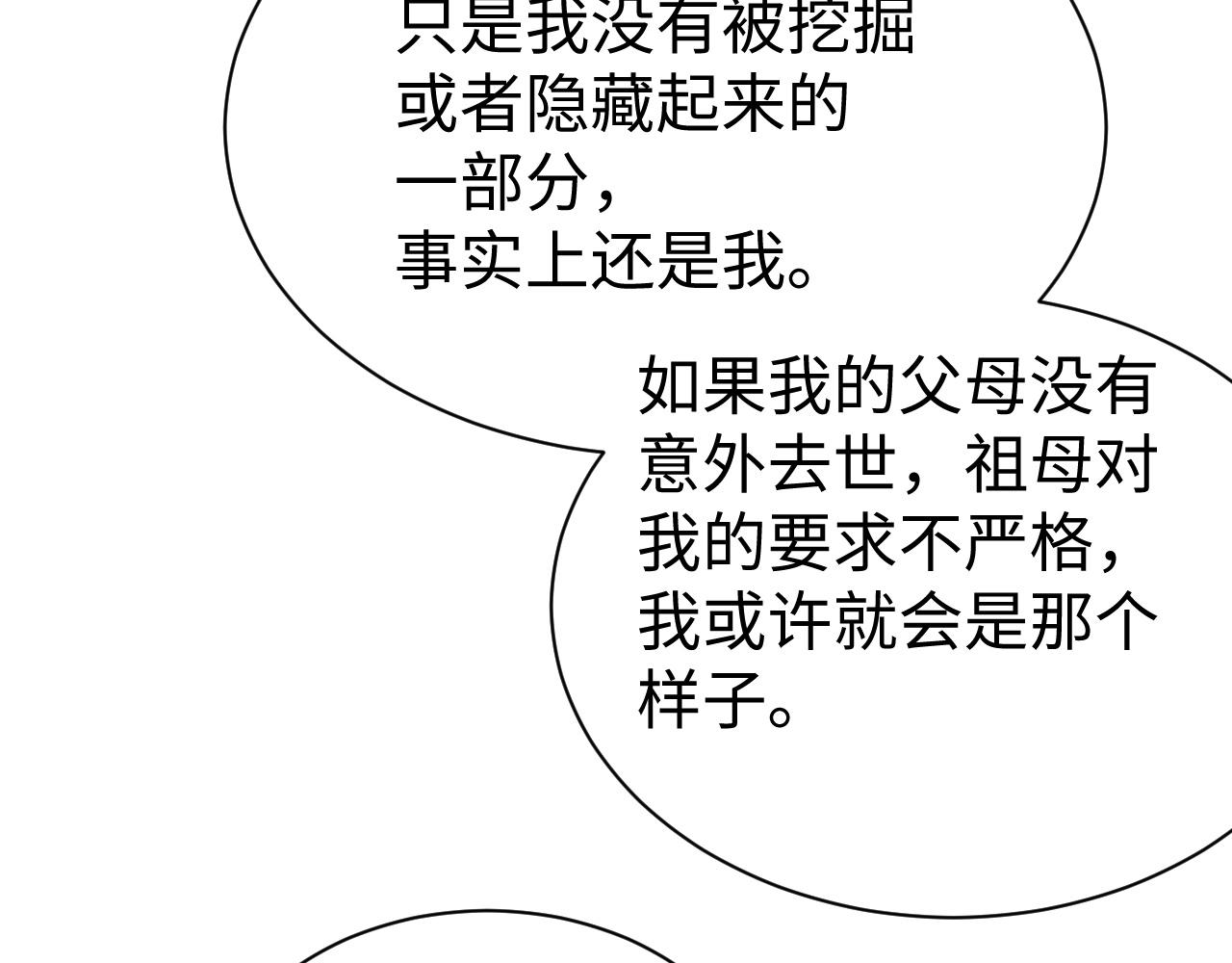 第60话 爱的融合28