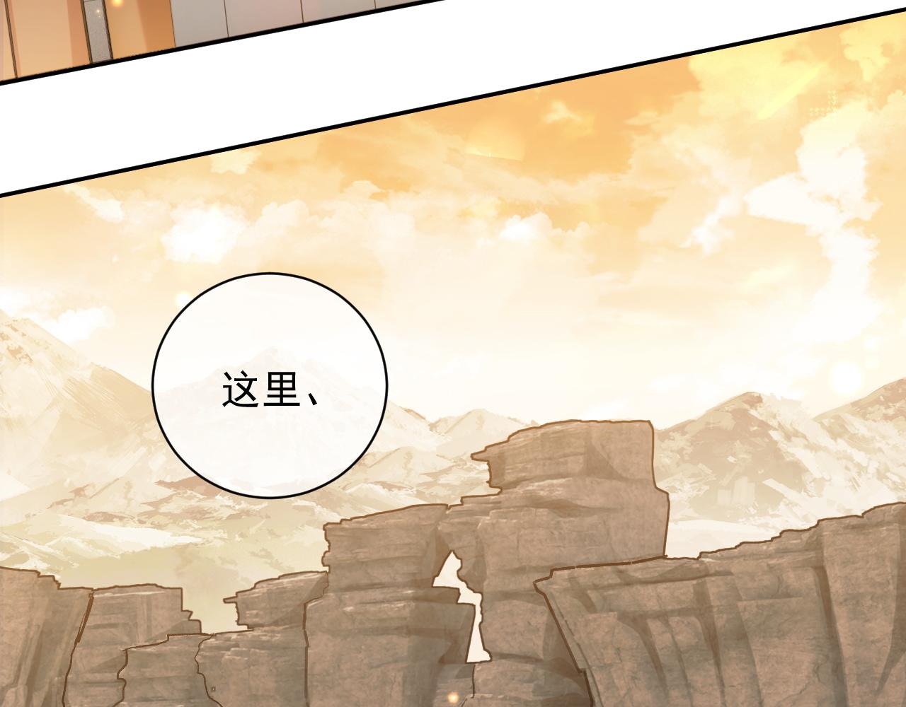 第25话 甜蜜的旅程53