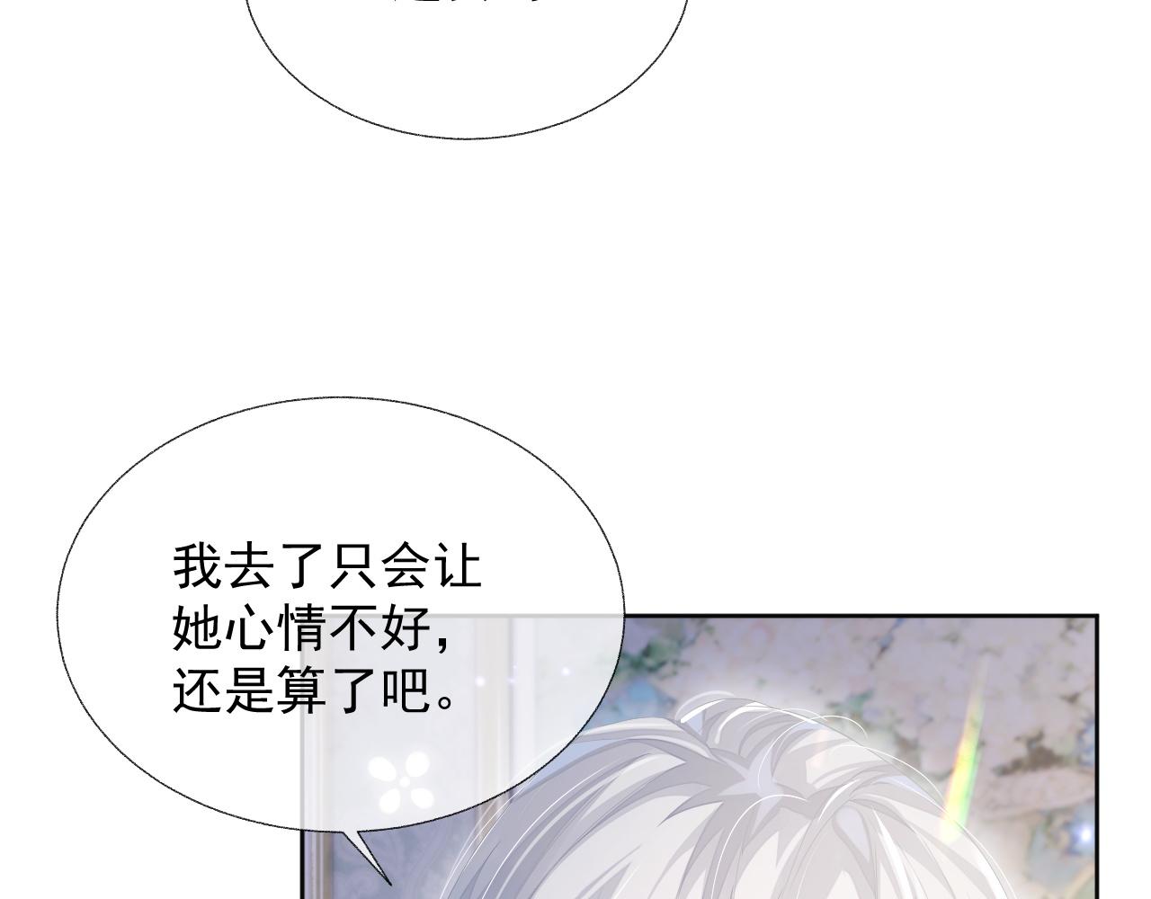 第14话 引诱？！60