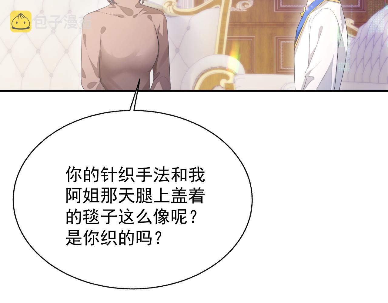第22话 换装游戏82