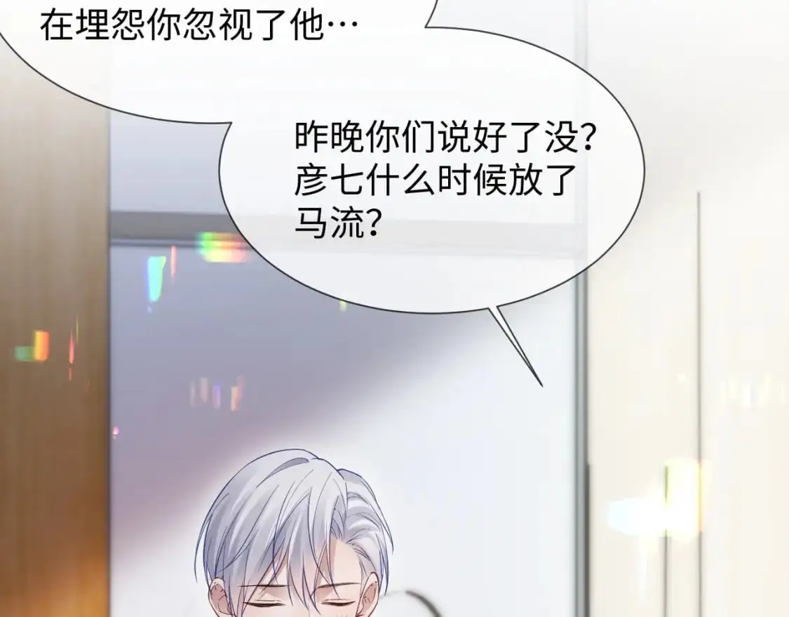 第二季 第24话 陆涛发怒64