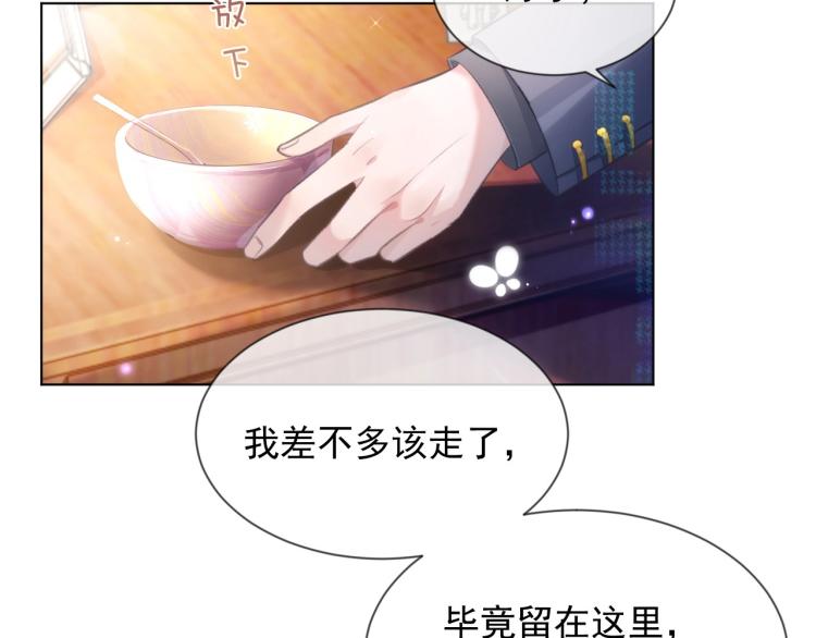 第5话 吃醋醋16