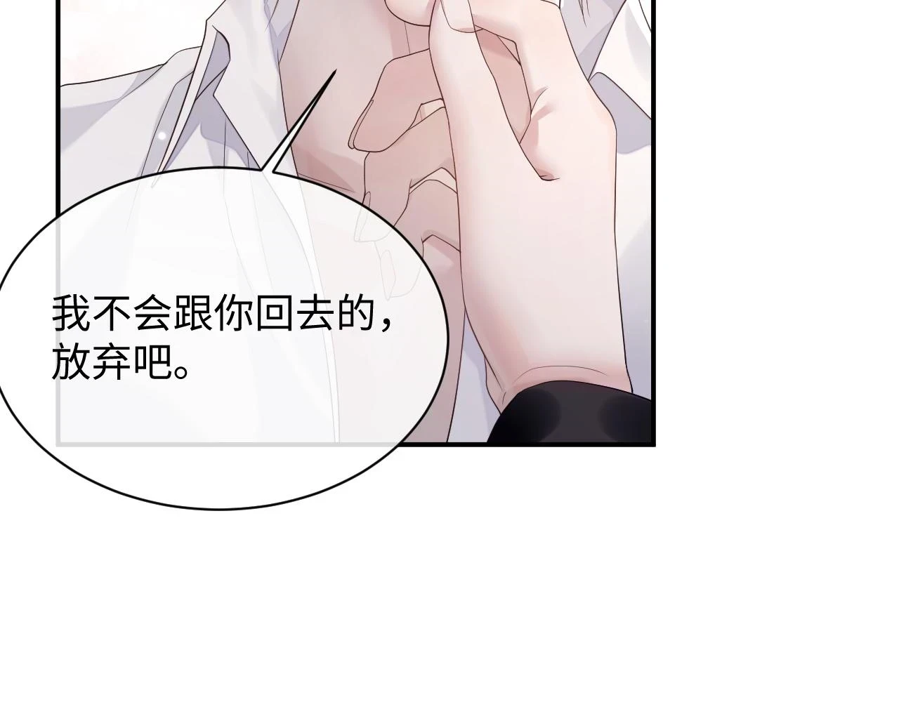 第80话 地震来临17