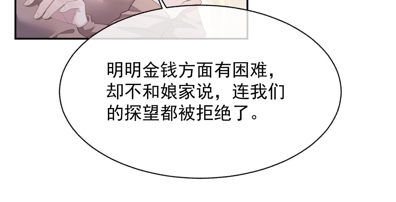 第23话 诚挚的歉意4