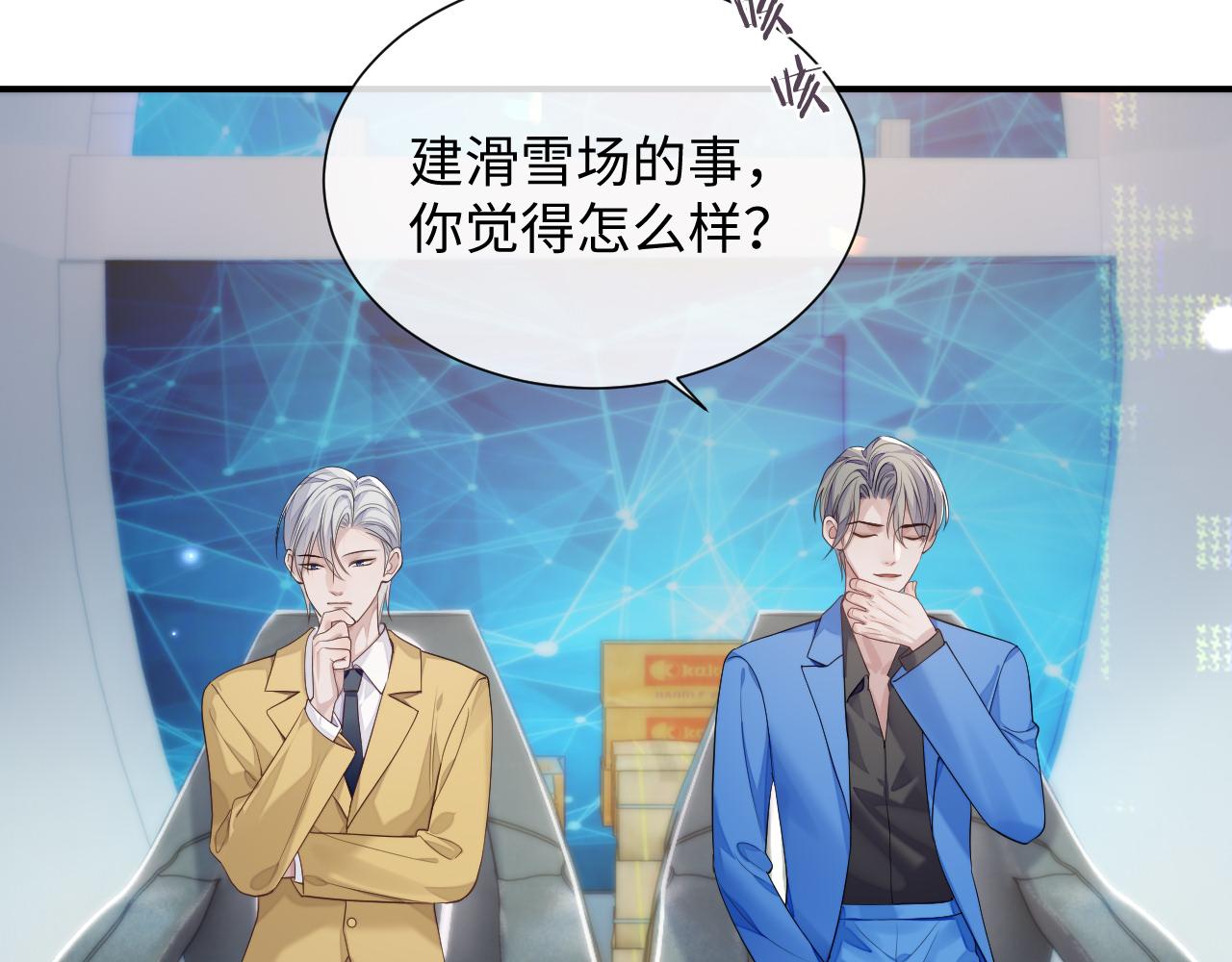 第76话 飞船独处45