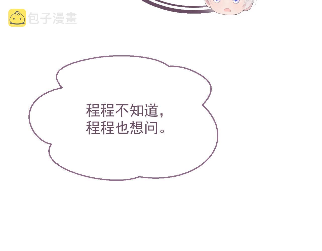 第21话 失忆的真相64