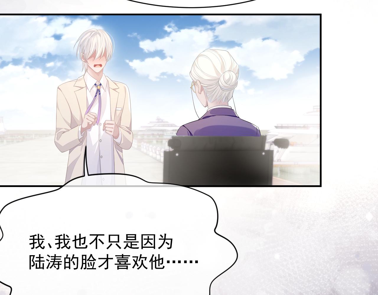 第23话 诚挚的歉意84