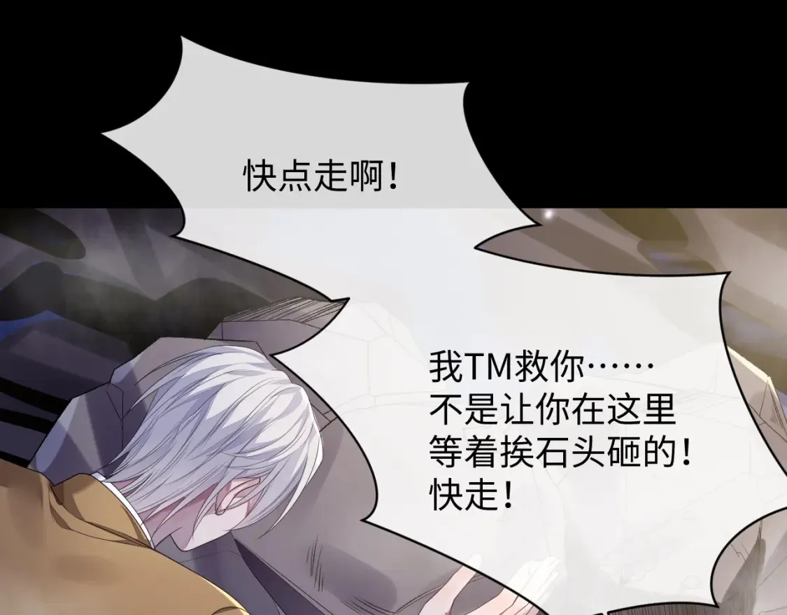 第81话 彦七死了？！35