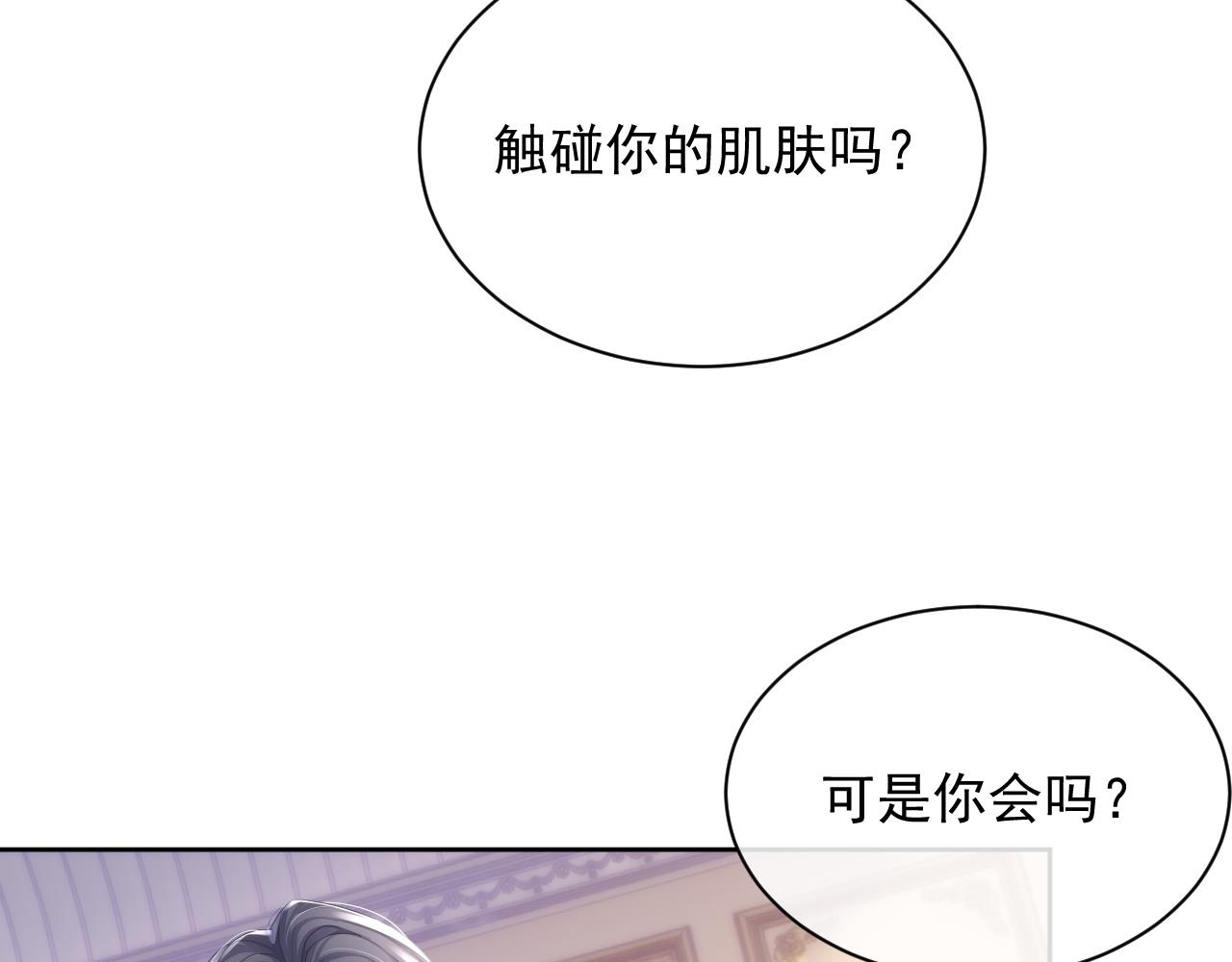 第26话 专属印记41