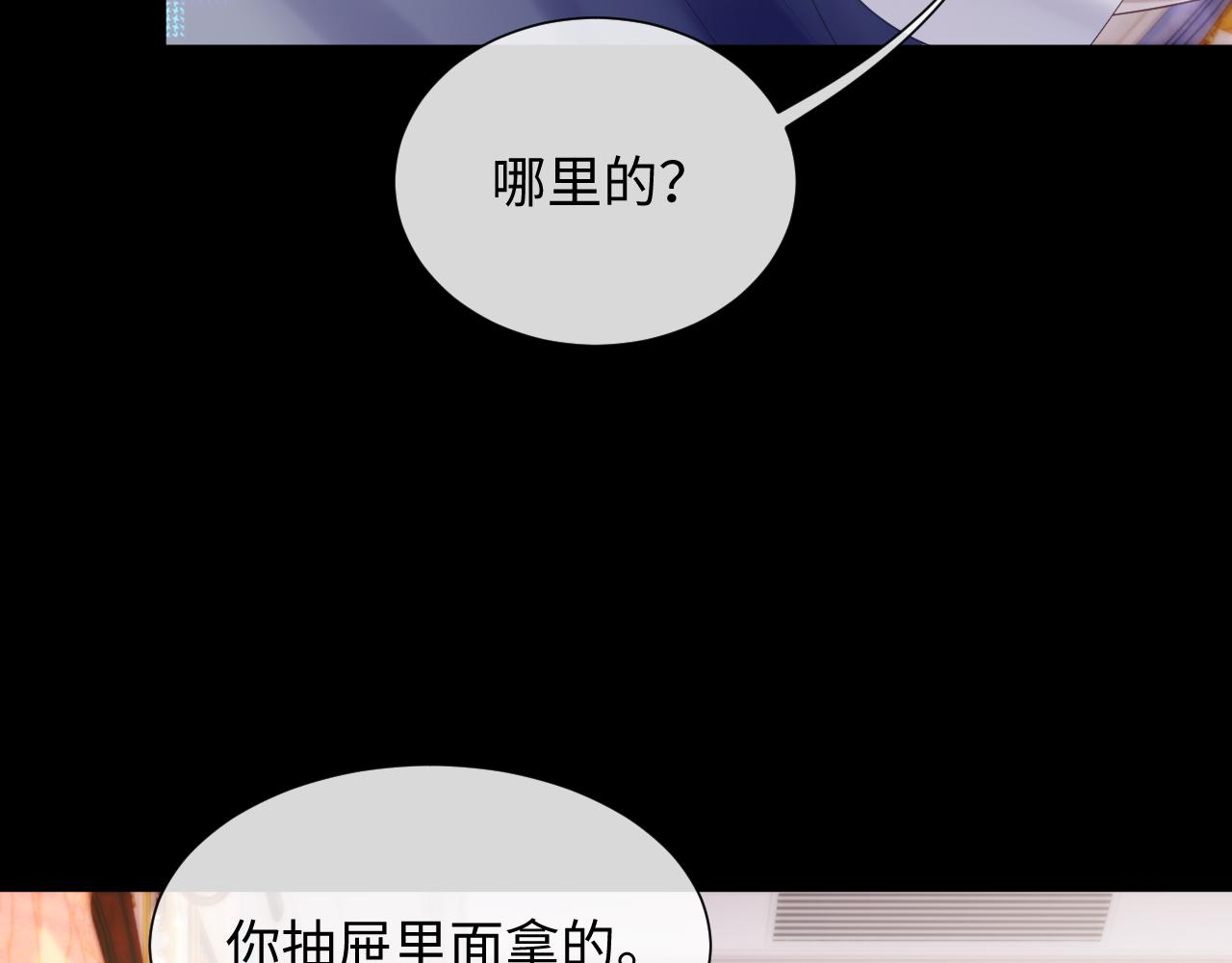 第69话 漫漫长夜8