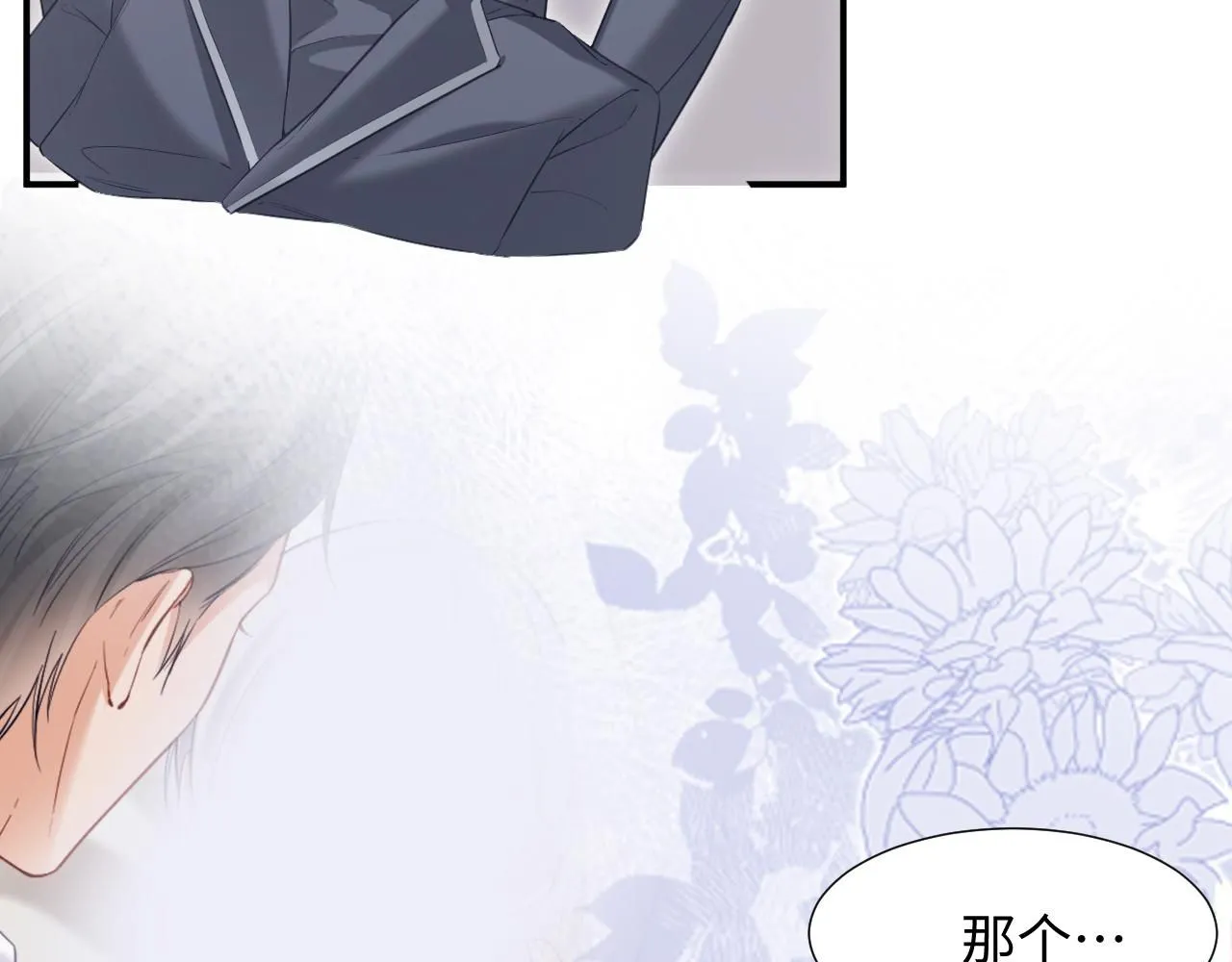 第二季 第11话 保持距离41