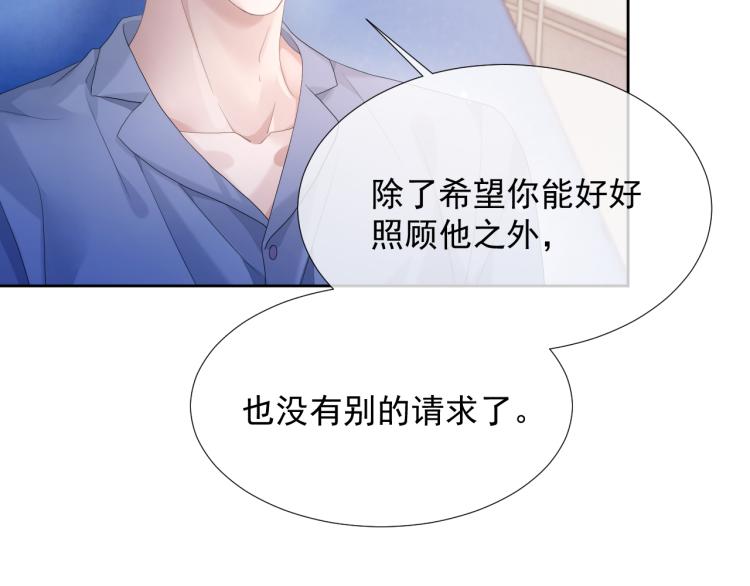 第9话 你要见前男友？！82