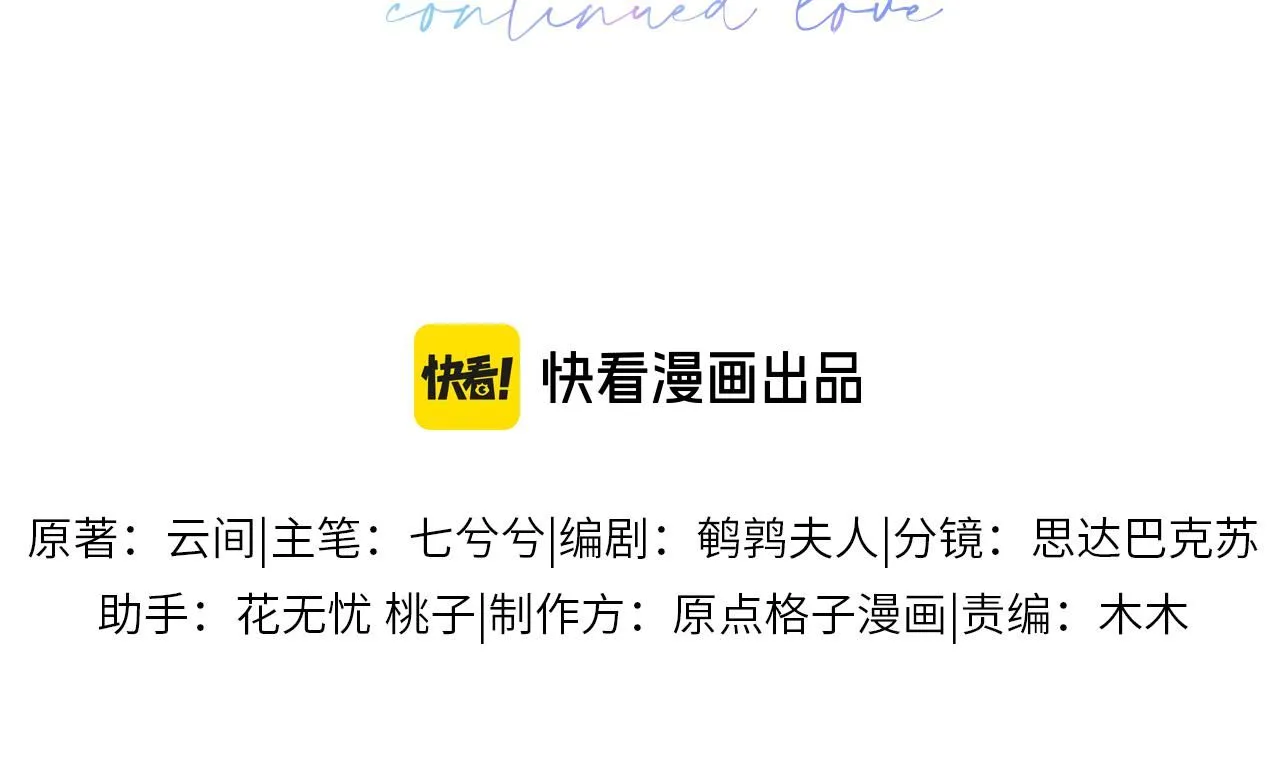 第二季 第11话 保持距离2
