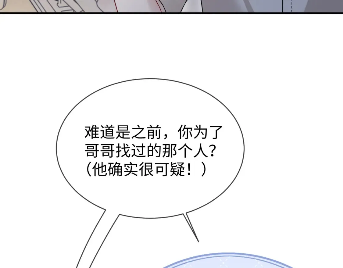 第二季 第29话 死亡危机63