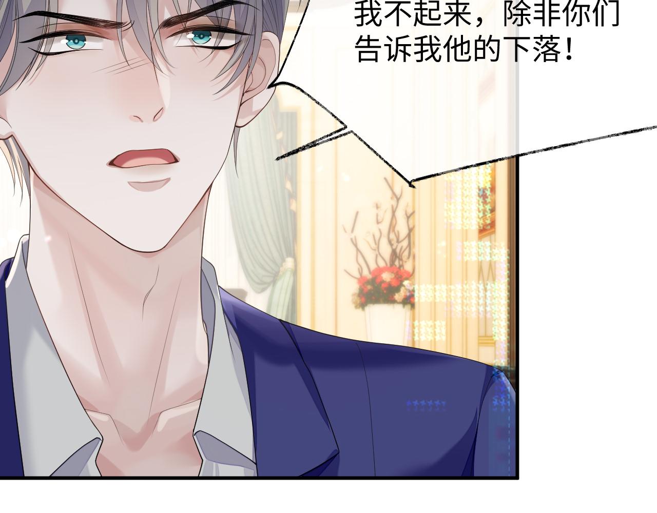 第74话 不想再见他……？23