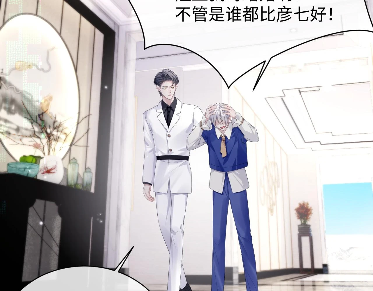 第84话 一家人6