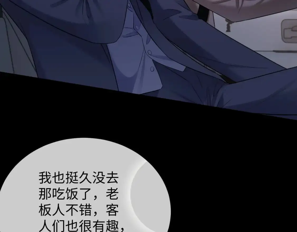 第二季 第19话 腹黑程谨55